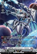 【SR仕様】裁秤大隊 メルアヴァッハ・ドラゴン[VG_DZ-BT16/SR20]