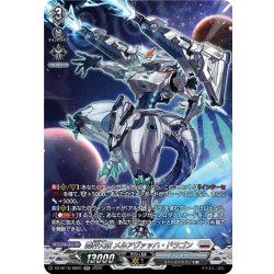画像1: 【SR仕様】裁秤大隊 メルアヴァッハ・ドラゴン[VG_DZ-BT16/SR20]