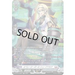 画像1: 【SR仕様】オペレーターガール リュードベキア[VG_DZ-BT16/SR21]
