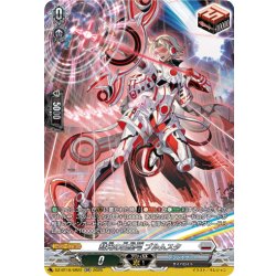 画像1: 【SR仕様】彗光の白星弓 ブルムスタ[VG_DZ-BT16/SR22]