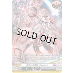 画像1: 【SR仕様】彗光の白星弓 ブルムスタ[VG_DZ-BT16/SR22]