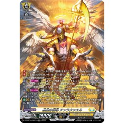画像1: 【SR仕様】根絶の啓導 アンラクシヱル[VG_DZ-BT16/SR23]