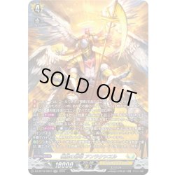 画像1: 【SR仕様】根絶の啓導 アンラクシヱル[VG_DZ-BT16/SR23]