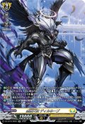 【SR仕様】虚像天使 ディルネーブ[VG_DZ-BT16/SR25]