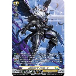 画像1: 【SR仕様】虚像天使 ディルネーブ[VG_DZ-BT16/SR25]