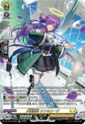 【SR仕様】天奏楽団 サンセリーテ[VG_DZ-BT16/SR26]