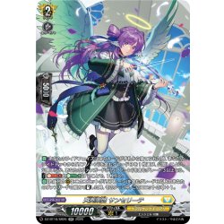 画像1: 【SR仕様】天奏楽団 サンセリーテ[VG_DZ-BT16/SR26]