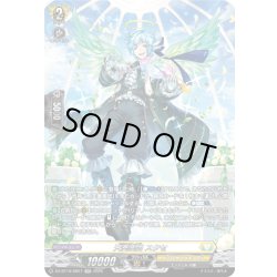 画像1: 【SR仕様】天奏楽団 スクセ[VG_DZ-BT16/SR27]