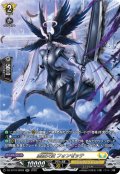 【SR仕様】虚像天使 フォンゼッテ[VG_DZ-BT16/SR28]