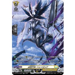画像1: 【SR仕様】虚像天使 フォンゼッテ[VG_DZ-BT16/SR28]