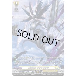 画像1: 【SR仕様】虚像天使 フォンゼッテ[VG_DZ-BT16/SR28]