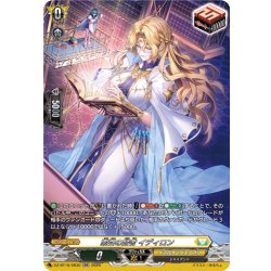 画像1: 【SR仕様】索引の賢者 イディロン[VG_DZ-BT16/SR30]