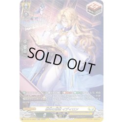画像1: 【SR仕様】索引の賢者 イディロン[VG_DZ-BT16/SR30]