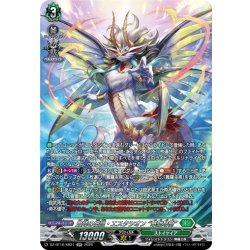 画像1: 【SR仕様】主峰の伝説・エスタシオン “華馳弩樹”[VG_DZ-BT16/SR31]