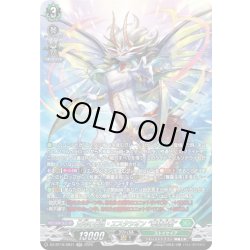 画像1: 【SR仕様】主峰の伝説・エスタシオン “華馳弩樹”[VG_DZ-BT16/SR31]