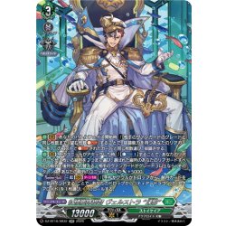 画像1: 【SR仕様】征標艦隊提督 ヴェルストラ “幻影”[VG_DZ-BT16/SR32]