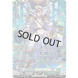 画像1: 【SR仕様】征標艦隊提督 ヴェルストラ “幻影”[VG_DZ-BT16/SR32]