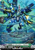 【SR仕様】征標艦隊 ユーヴェスティ・ドラゴン[VG_DZ-BT16/SR33]