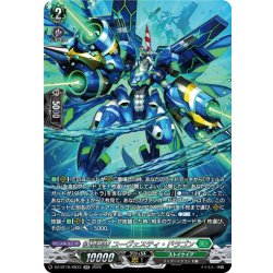 画像1: 【SR仕様】征標艦隊 ユーヴェスティ・ドラゴン[VG_DZ-BT16/SR33]