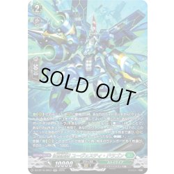 画像1: 【SR仕様】征標艦隊 ユーヴェスティ・ドラゴン[VG_DZ-BT16/SR33]