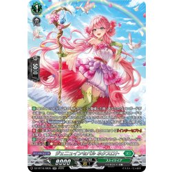 画像1: 【SR仕様】ジェニュインセパル ネクスロト[VG_DZ-BT16/SR35]