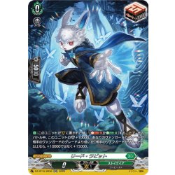 画像1: 【SR仕様】リード・ラビット[VG_DZ-BT16/SR36]