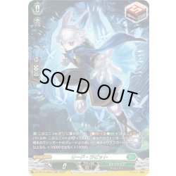 画像1: 【SR仕様】リード・ラビット[VG_DZ-BT16/SR36]