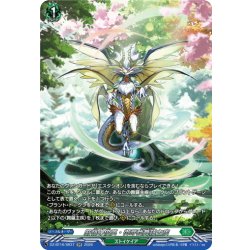 画像1: 【SR仕様】厳嶺の俊英・御芽我舞羅主疾[VG_DZ-BT16/SR37]