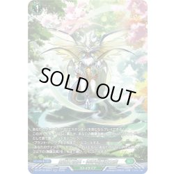 画像1: 【SR仕様】厳嶺の俊英・御芽我舞羅主疾[VG_DZ-BT16/SR37]