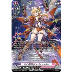 画像1: 【SR仕様】X-CeeDaNCe ヴィンスター[VG_DZ-BT16/SR38]