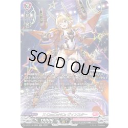 画像1: 【SR仕様】X-CeeDaNCe ヴィンスター[VG_DZ-BT16/SR38]
