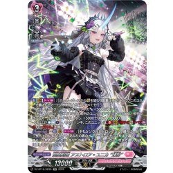 画像1: 【SR仕様】聖星刻姫 アストロア?ユニカ “幻影”[VG_DZ-BT16/SR39]