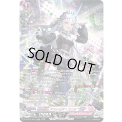画像1: 【SR仕様】聖星刻姫 アストロア?ユニカ “幻影”[VG_DZ-BT16/SR39]