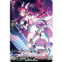 画像1: 【SR仕様】X-CeeDaNCe エレス・ヴェッティ[VG_DZ-BT16/SR41]