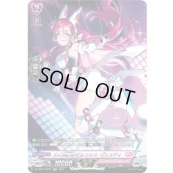 画像1: 【SR仕様】X-CeeDaNCe エレス・ヴェッティ[VG_DZ-BT16/SR41]
