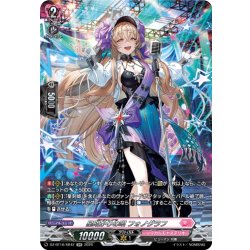 画像1: 【SR仕様】星明かりの唄 フォノグラフ[VG_DZ-BT16/SR42]