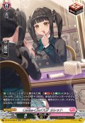 【SR仕様】Cerise-Chu?LiP カレット[VG_DZ-BT16/SR44]