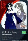 先攻マーカー(石川 クルミ[赫月])/エネルギー[VG_DZ-BT17/T01Tb]