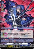 大罪の奔流 セザ[VG_DZ-BT17/004RRR]