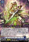 スチームフェンサー アン・ムーナ[VG_DZ-BT17/005RRR]