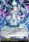 理想郷の刻片 イマ[VG_DZ-BT17/006RRR]