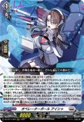 オペレーターガール アイシャ[VG_DZ-BT17/009RRR]