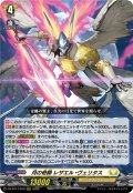 月の奇跡 レザエル・ヴェリタス[VG_DZ-BT17/010RRR]