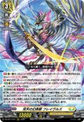 双天の幻真獣 フレイヴルズ[VG_DZ-BT17/011RRR]