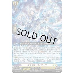 画像1: エラプス・ウィザード[VG_DZ-BT17/013RRR]