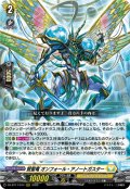 賢聖竜 オンフォール・アノートガスター[VG_DZ-BT17/014RRR]