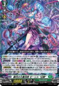 赫月の大魔法師 ゼーリス “幻創”[VG_DZ-BT17/015RRR]