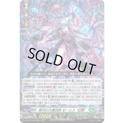 画像1: 赫月の大魔法師 ゼーリス “幻創”[VG_DZ-BT17/015RRR]
