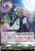 追憶の妖精 エィネルク[VG_DZ-BT17/016RRR]