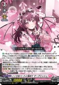 こころをハートに染めて ケーブリッシュ[VG_DZ-BT17/018RRR]